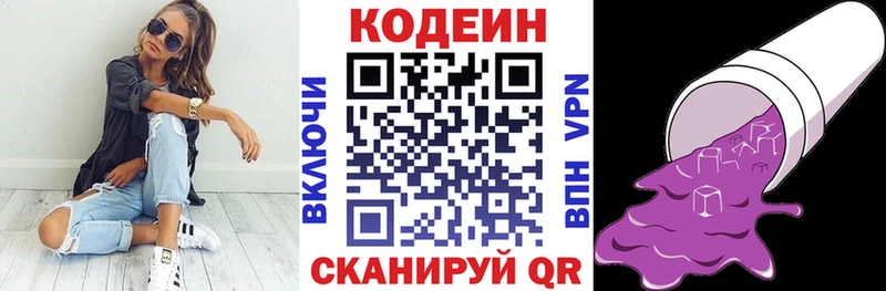 MEGA маркетплейс  Иваново  Codein Purple Drank 