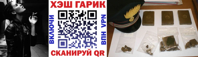 ГАШ хэш Иваново