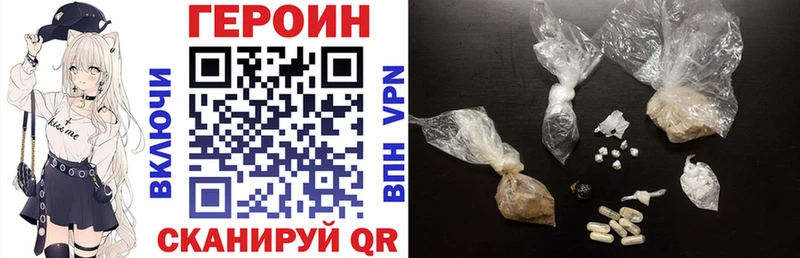 ГЕРОИН хмурый Иваново