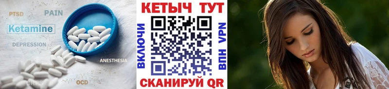 Кетамин ketamine  ссылка на мегу ссылки  Иваново 