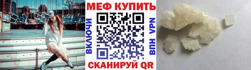 МЕГА как войти  наркота  Иваново  МЕФ VHQ 