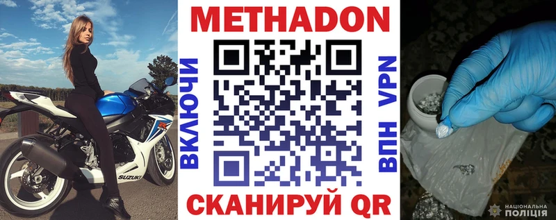 Метадон VHQ Иваново