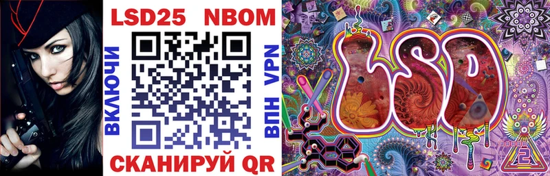 Марки N-bome 1,8мг  Иваново 